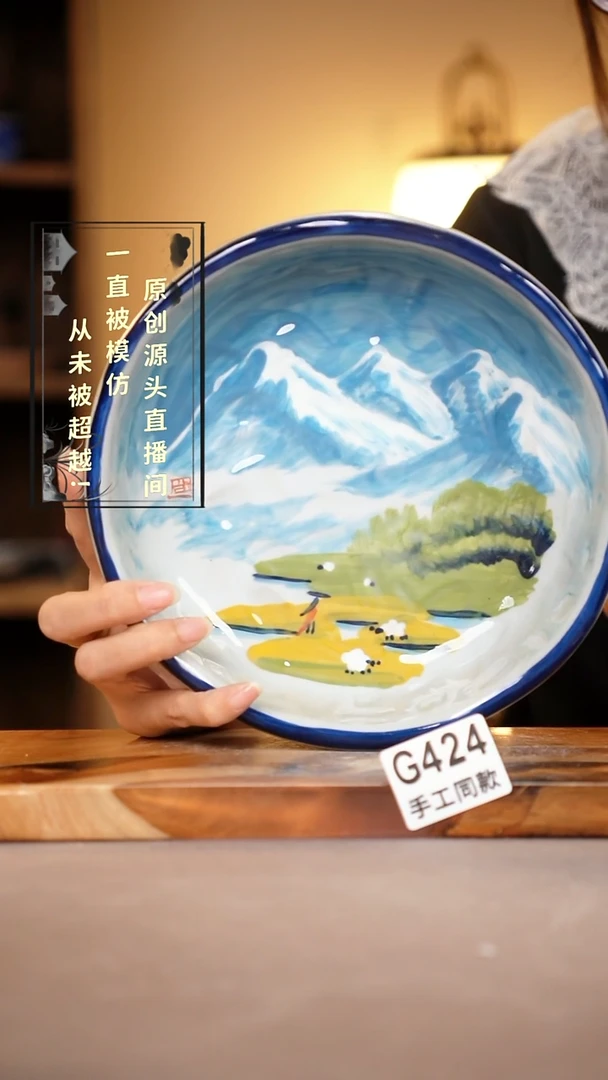 其他G424陶然集器瓷器