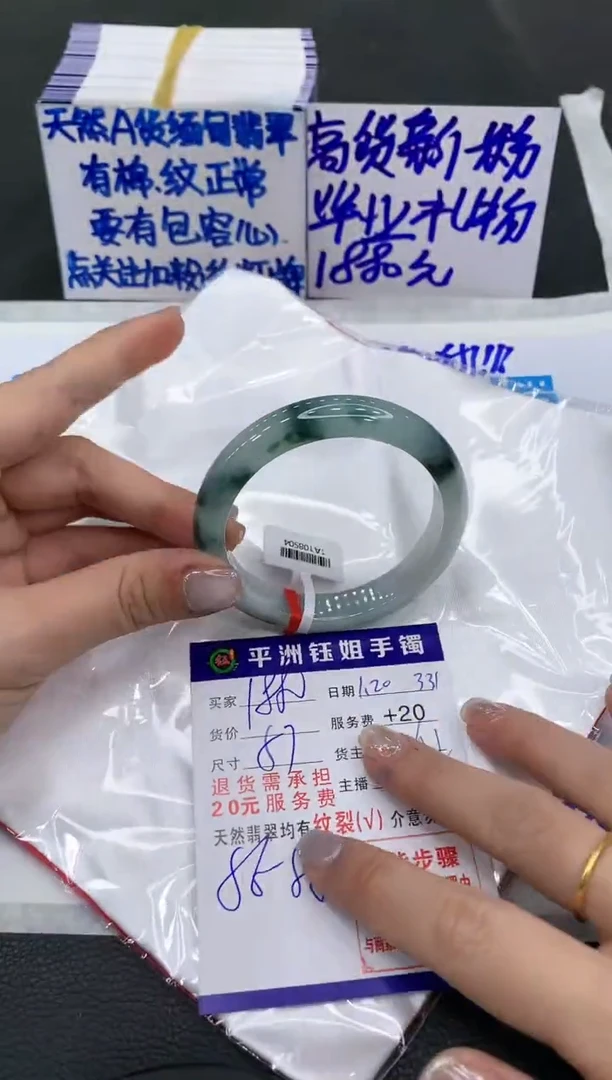 【闪购商品】翡翠手镯未镶嵌188018801880