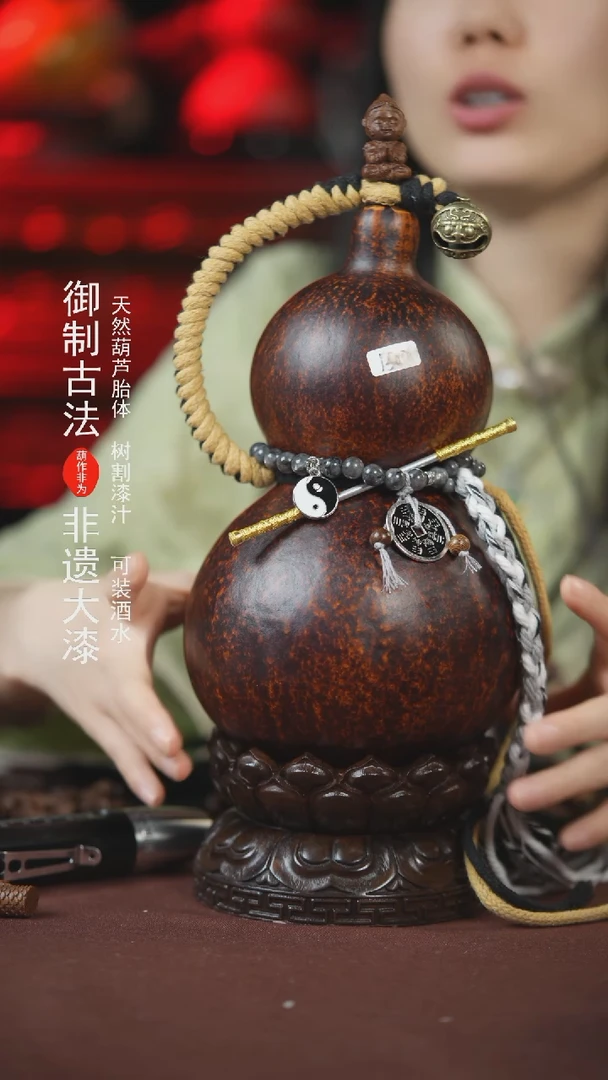 【闪购商品】541号1300ml左右的非遗漆器酒葫芦