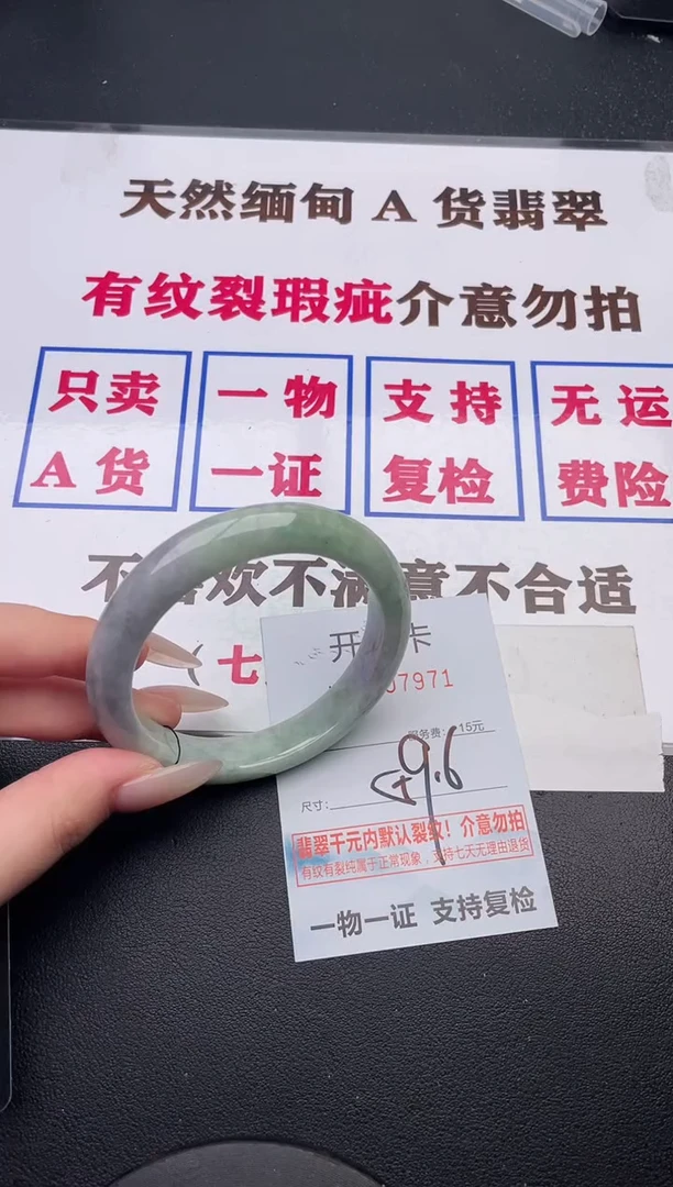 未镶嵌手镯翡翠71