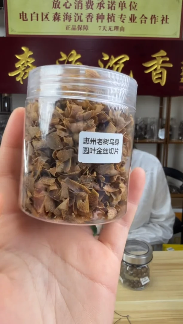 沉香沉香碎屑木*50克惠州乌身金丝切片多样性发货