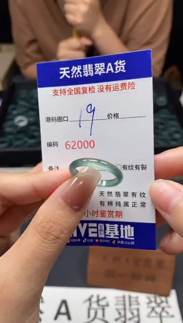 未镶嵌戒指翡翠天然A货翡翠2000