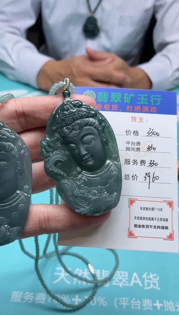 未镶嵌定制翡翠用****7-毛货-不退不换-多样性-发两个