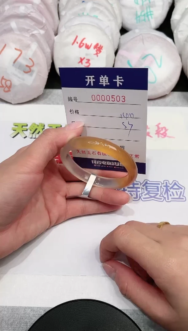 【闪购商品】玛瑙/玉髓手镯未镶嵌503