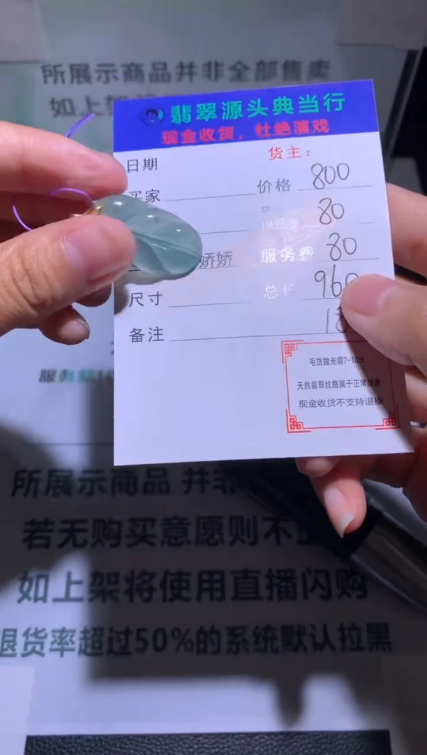 18K金镶嵌定制翡翠黑***呀-毛货-不退不换-多样性发货-
