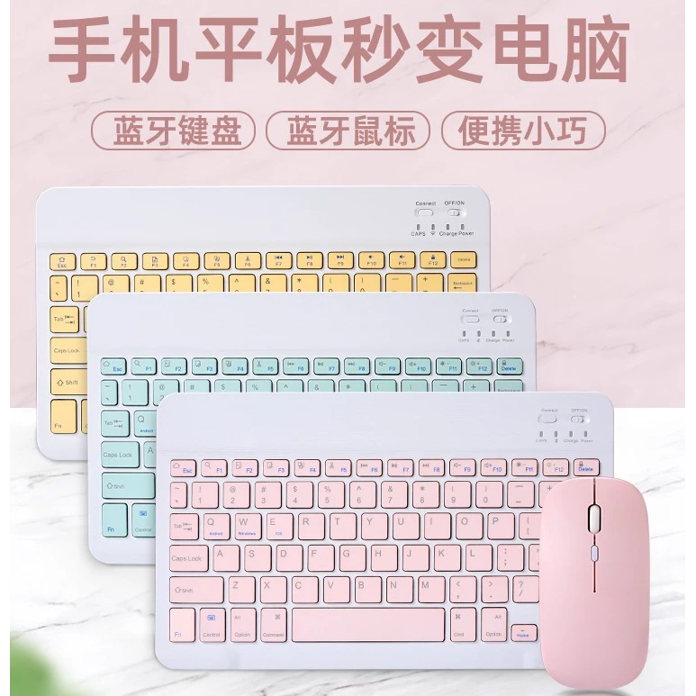键盘无线发光可连手机适用华为苹果平板蓝牙便携鼠标套装迷你ipad
