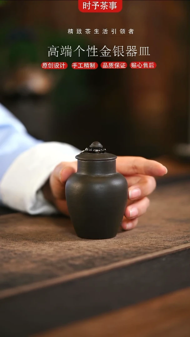 黑色老岩泥树叶配饰茶叶罐