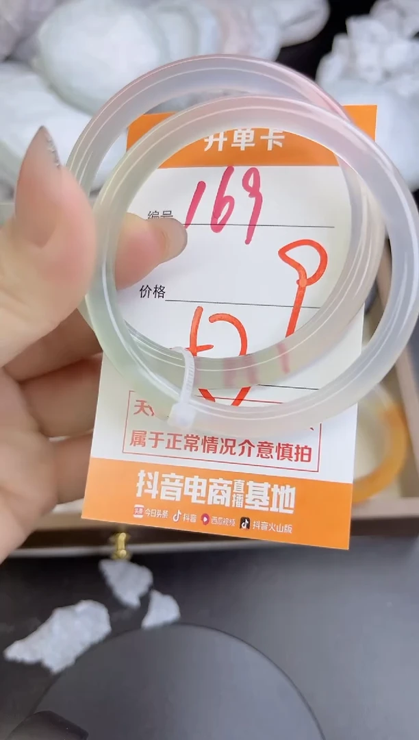 手镯玛瑙/玉髓未镶嵌169