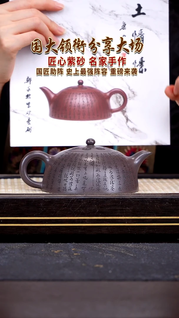 茶壶紫砂宜兴紫砂壶