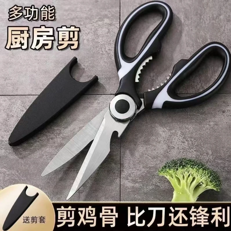 厨房家用剪刀厨用鸡骨剪刀多功能不锈钢剪刀