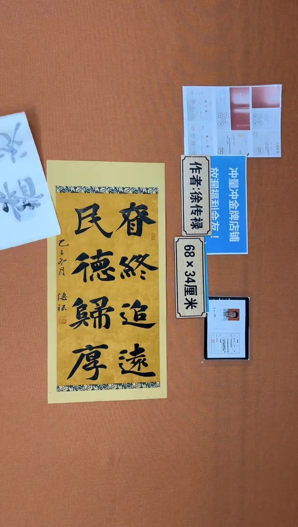 书法中书协会捡漏徐老师作品