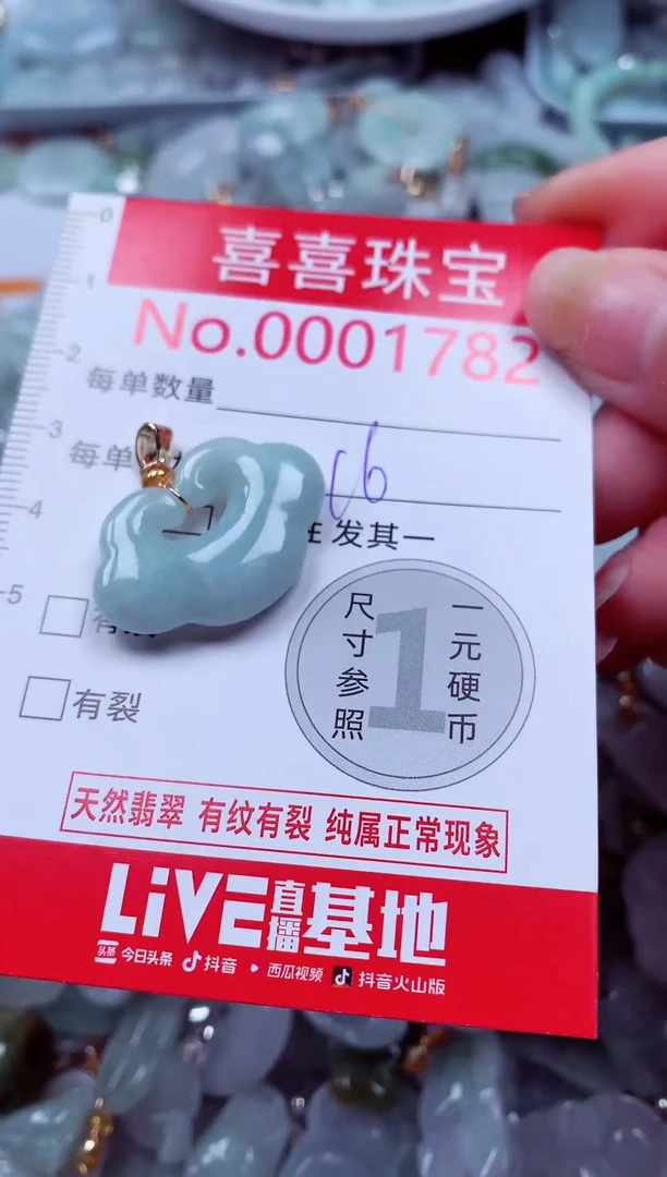 吊坠(不含链)未镶嵌翡翠1782