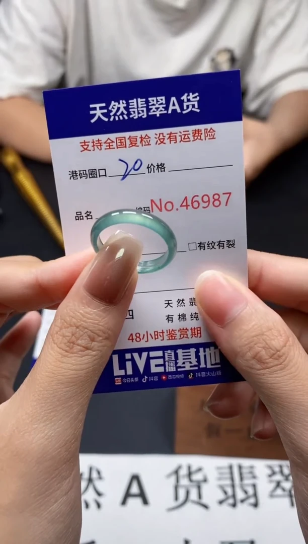 未镶嵌戒指翡翠天然A货翡翠6987