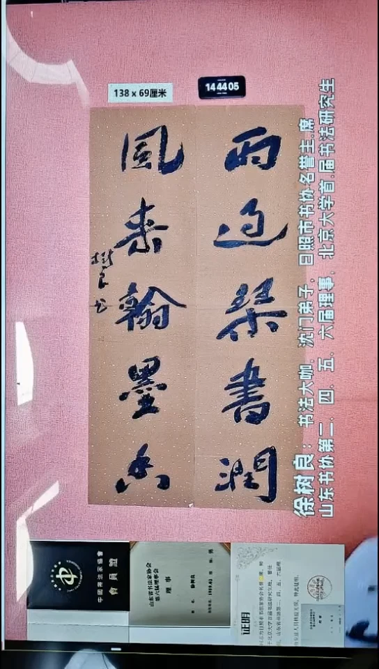 书法135    徐老师书法作品