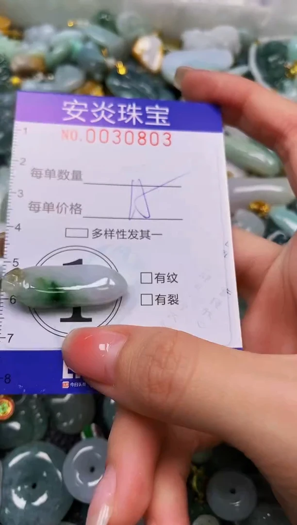 颈饰未镶嵌翡翠闪购0030803