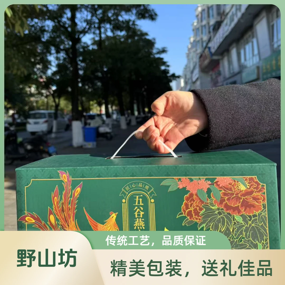 五谷燕窝粥 礼盒装