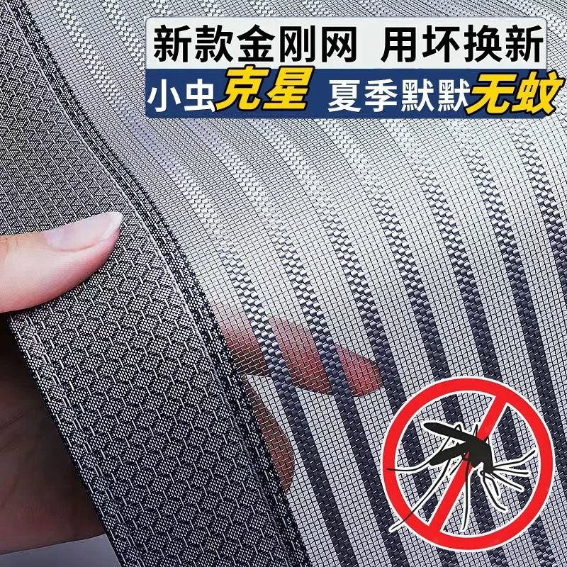 防蚊门帘金刚网卧室夏季家用加密磁吸防抓高档纱窗魔术磁铁免打孔