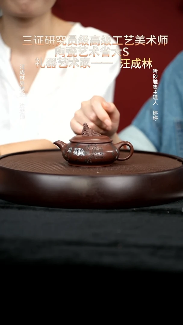 茶壶紫砂15底槽清明炉220cc