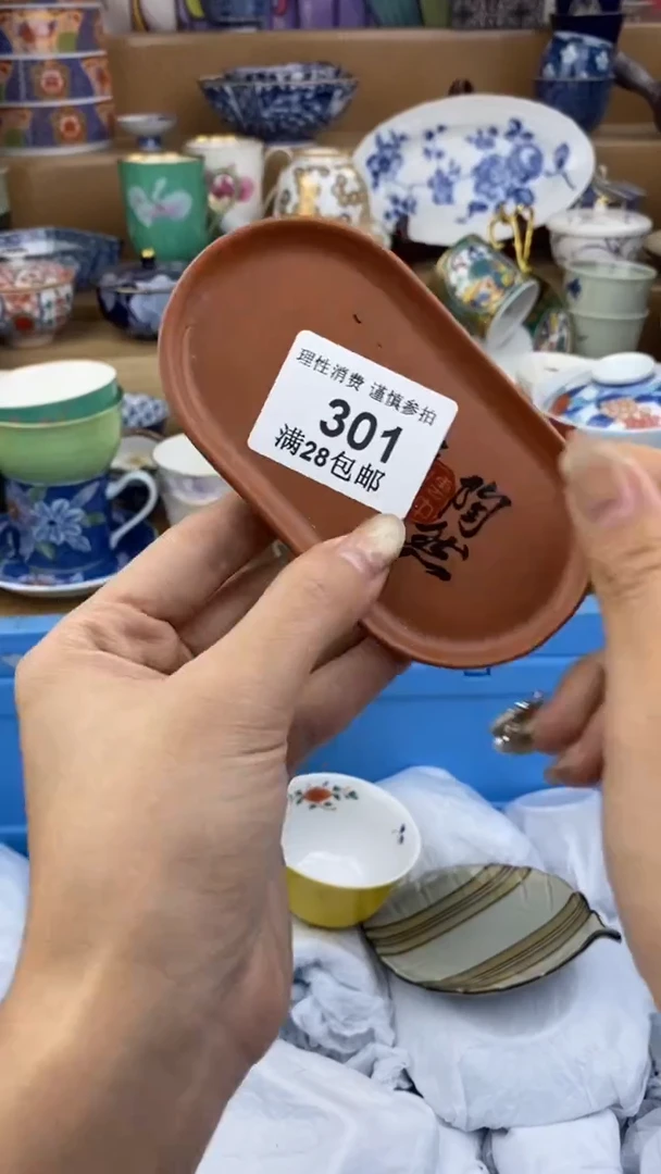 【闪购商品】杯瓷色工艺品品品品301