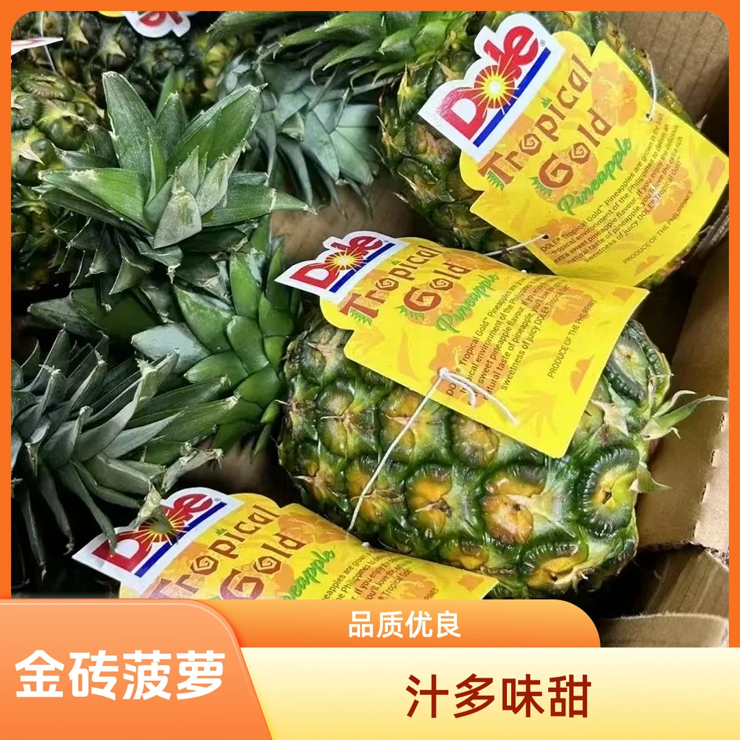 【嘎嘎好】都乐金砖菠萝口感好汁水足2颗4斤以上