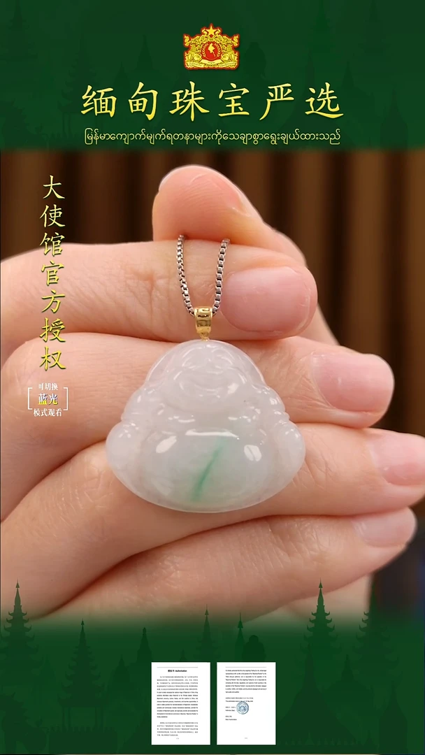 吊坠(不含链)18K金镶嵌翡翠 缅甸珠宝严选