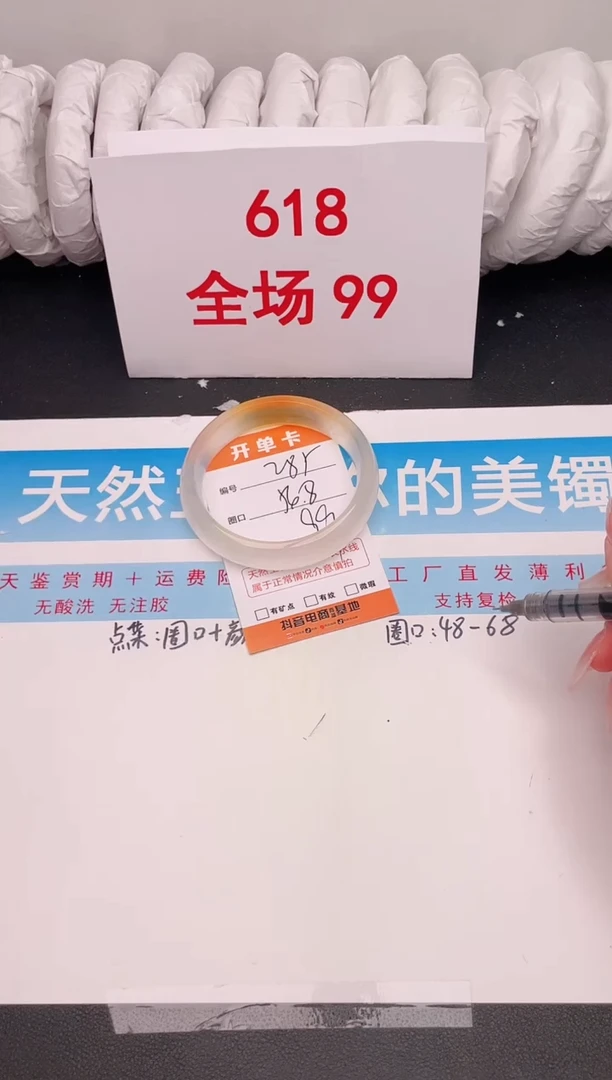 石英质玉手镯未镶嵌编号 a285