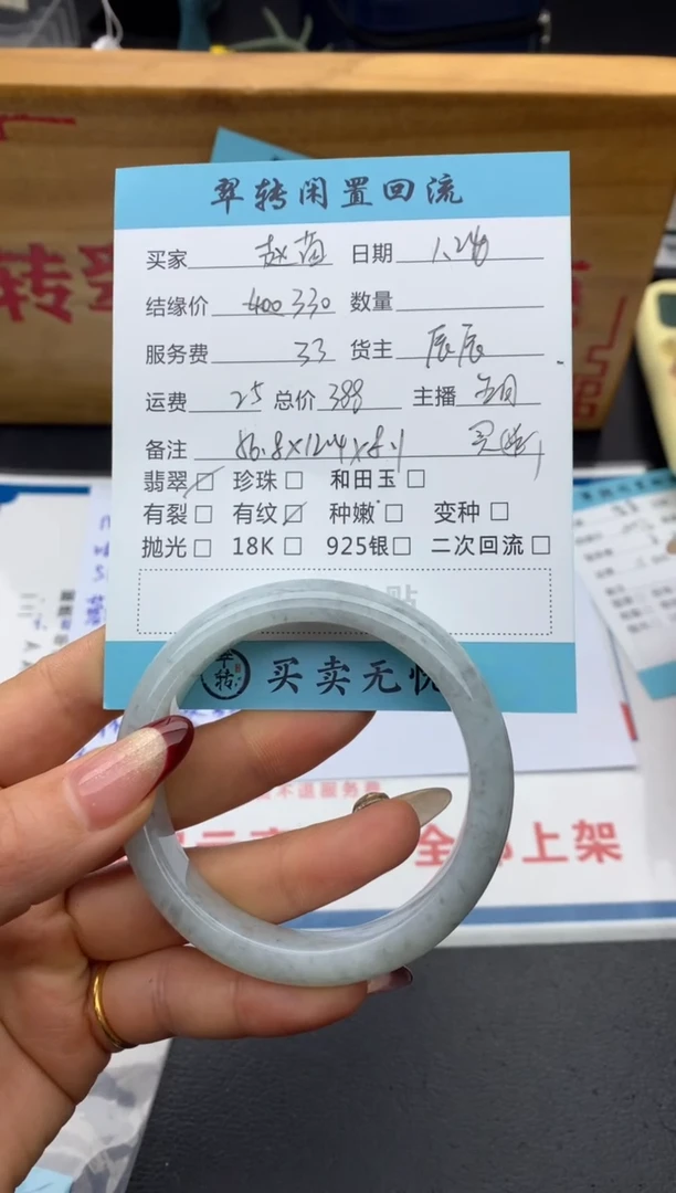 【闪购商品】翡翠手镯未镶嵌手镯