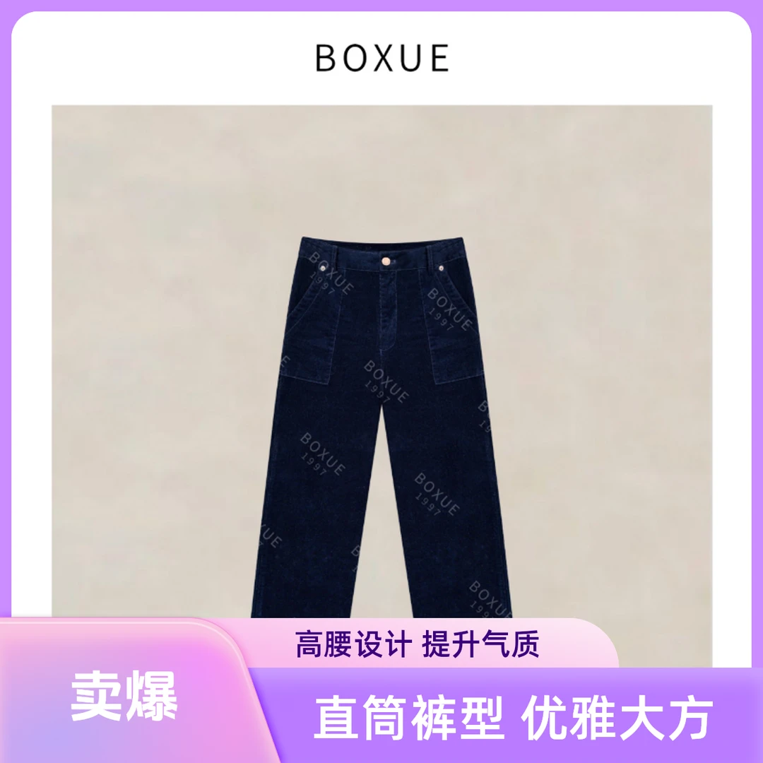 BOXUE“贝果可可”2025秋冬高级感植绒修身显瘦烟管轻奢百搭裤子女