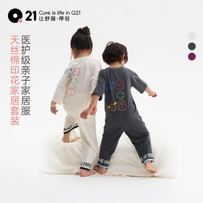 Q21儿童印花家居套装舒服透气春夏新品Q5AG002