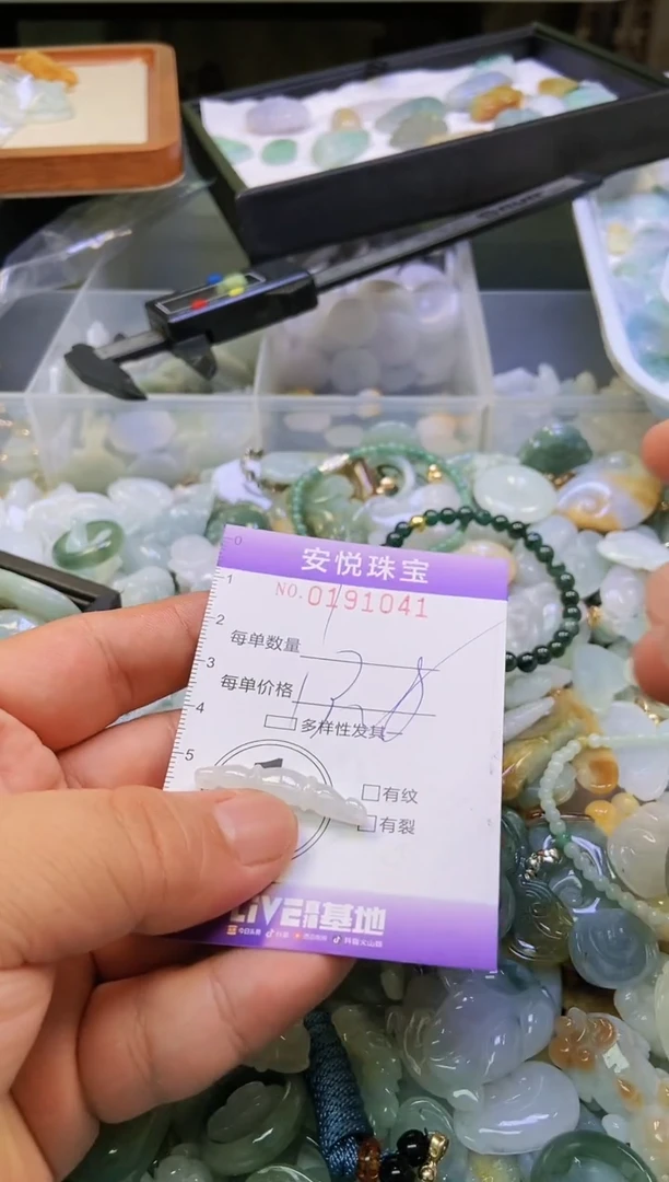翡翠未镶嵌颈饰闪购0191041