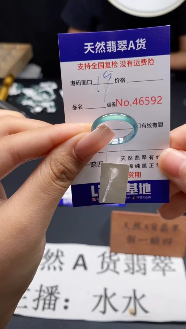 未镶嵌戒指翡翠天然A货翡翠6592