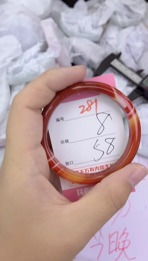 手镯玛瑙/玉髓未镶嵌281