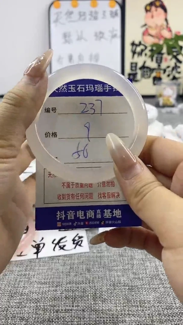 玛瑙/玉髓手镯未镶嵌237