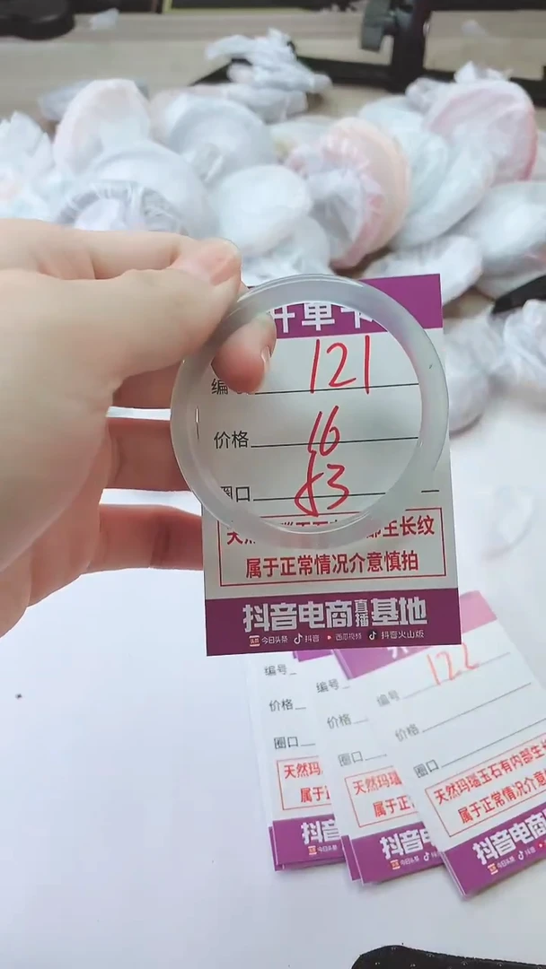 手镯玛瑙/玉髓未镶嵌121