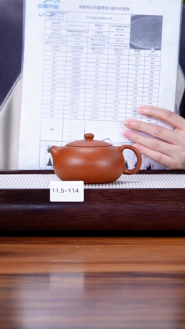 茶壶紫砂11.5-114 95全 小红泥 扁西施200