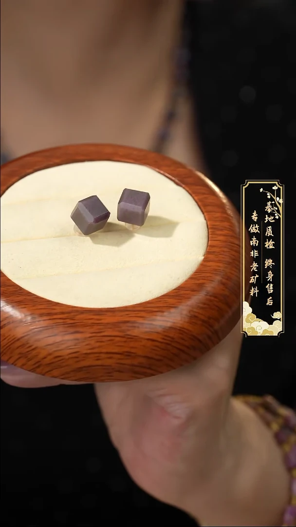 苏纪石（舒俱来）18K金镶嵌耳饰H24（多样性发一件）