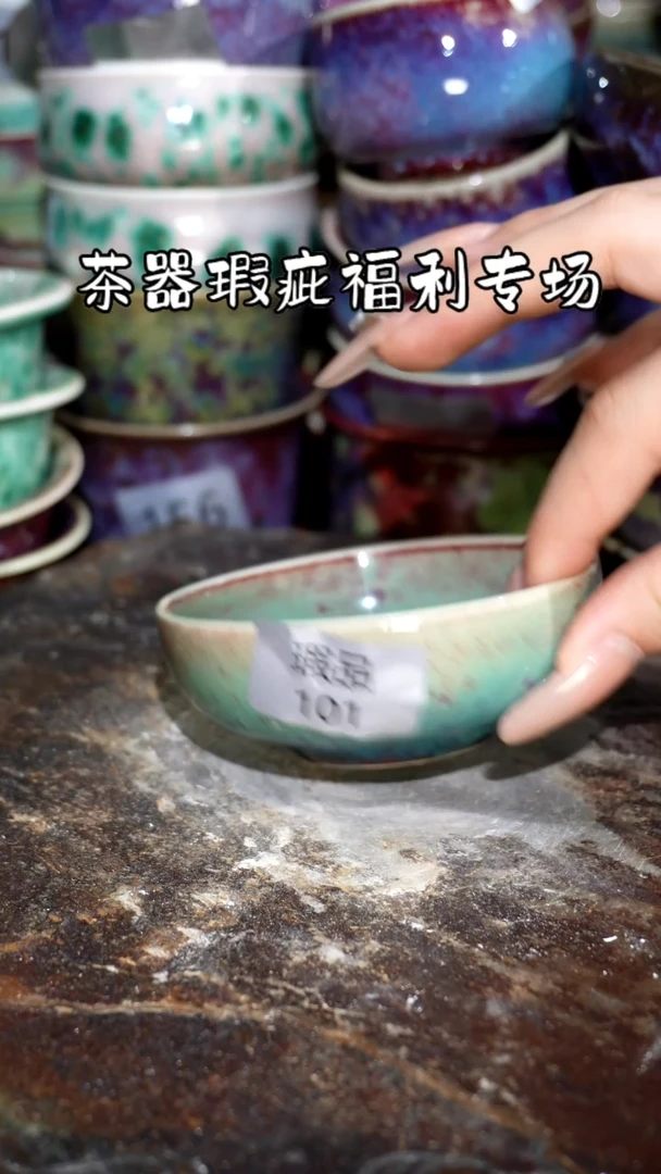摆件精品窑变钧瓷茶器