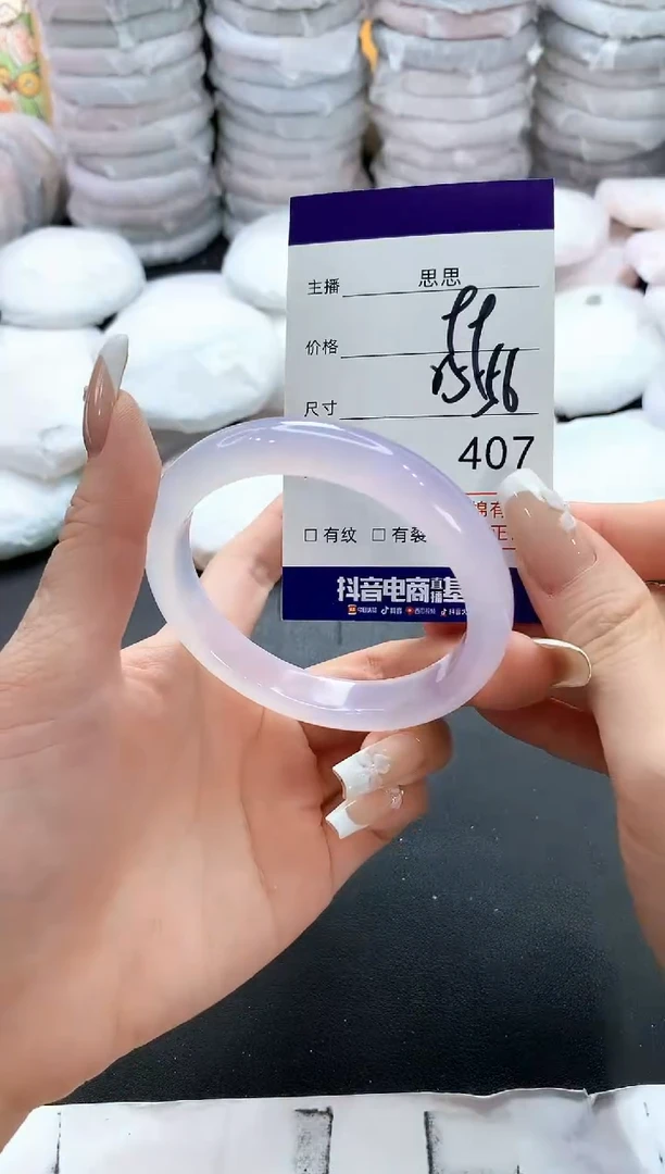手镯玛瑙/玉髓未镶嵌407