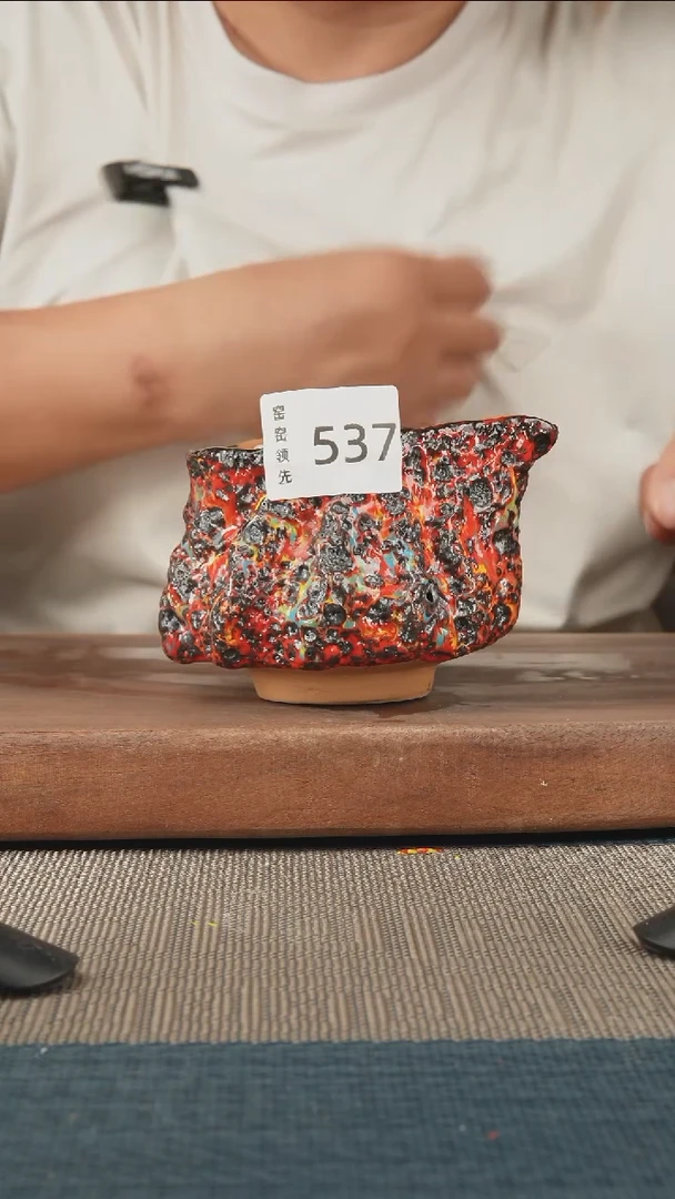 537窑窑领先 孤品原创