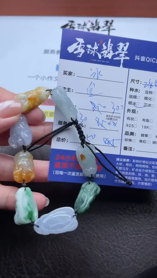 未镶嵌手串翡翠冰***吃1203924436