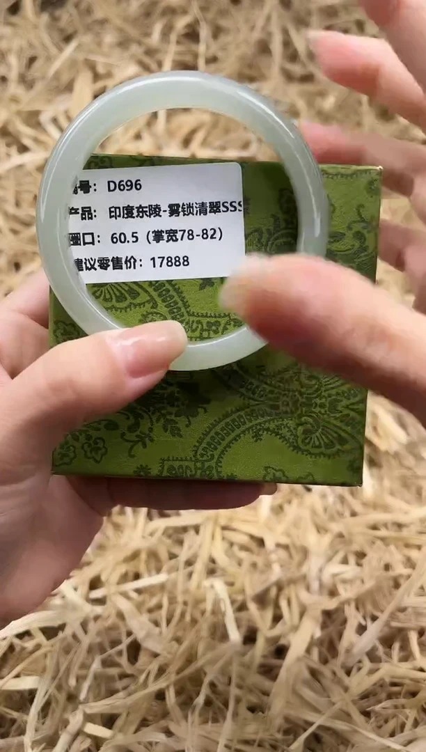 未镶嵌手镯石英质玉D696-60.5