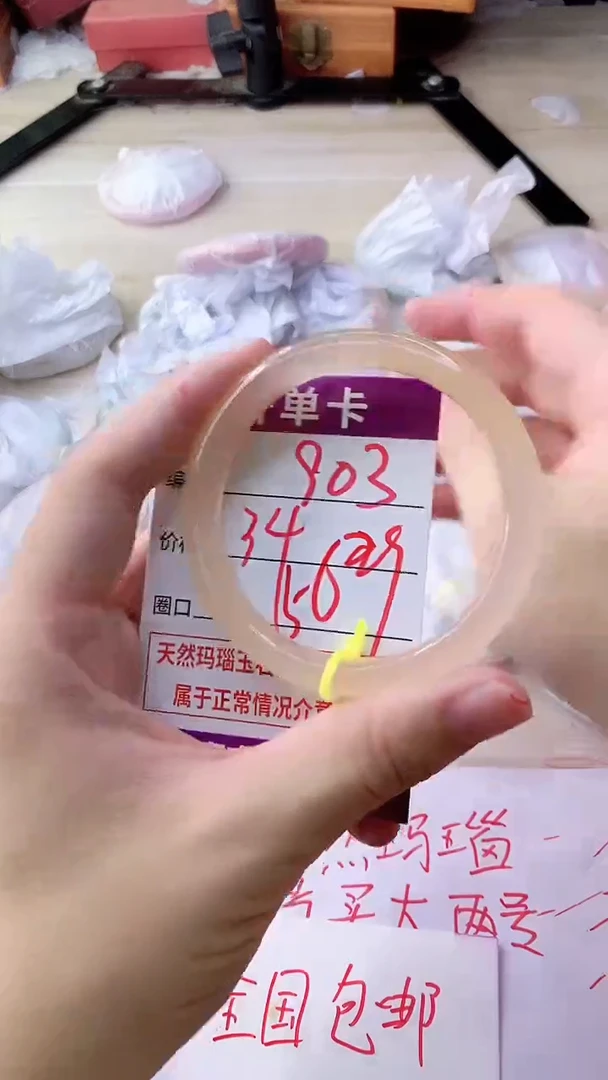手镯玛瑙/玉髓未镶嵌903