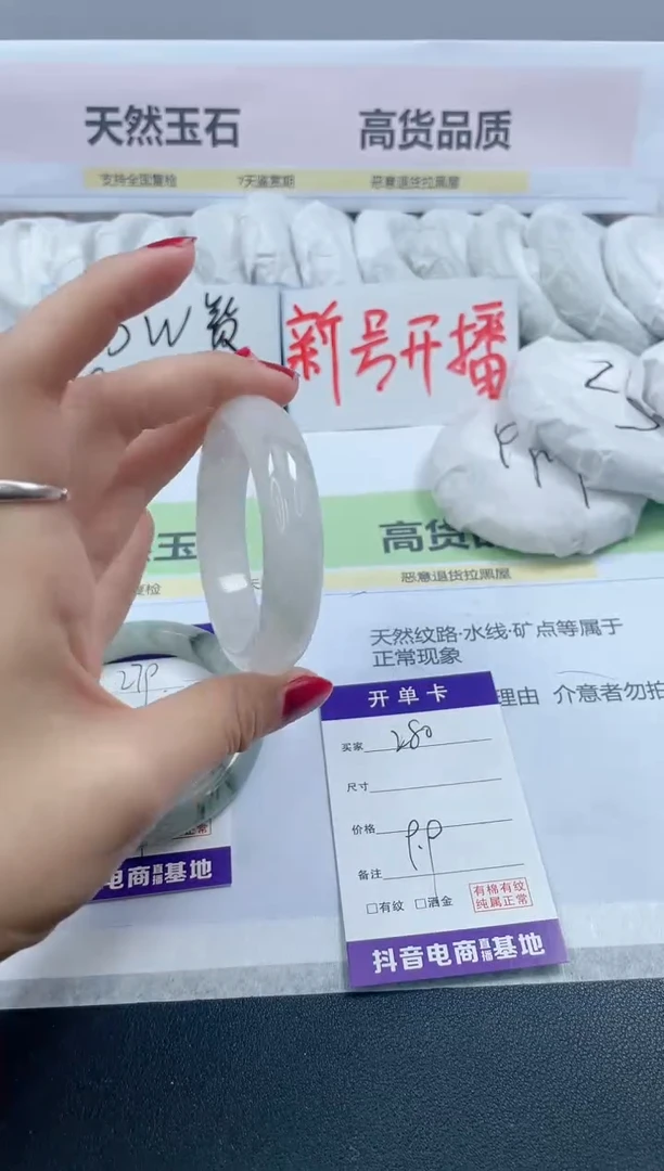 【闪购商品】石英质玉手镯未镶嵌280/50