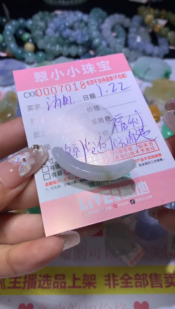 【闪购商品】翡翠挂件未镶嵌MJX032813