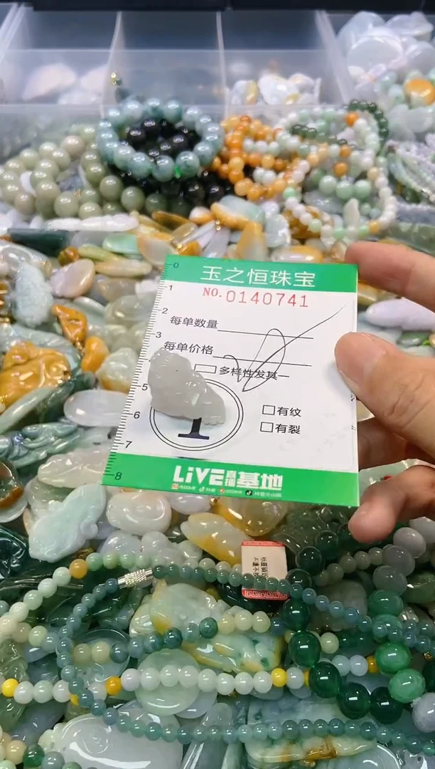 翡翠未镶嵌颈饰闪购0140741