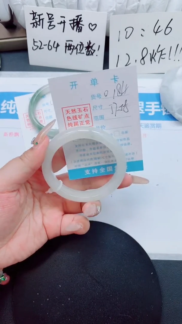 石英质玉手镯未镶嵌0184-57-58
