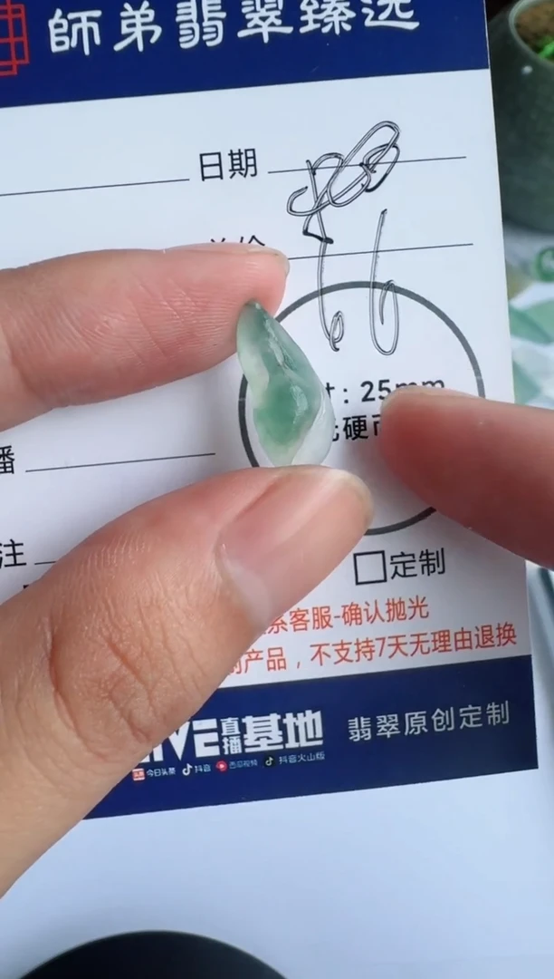 定制翡翠未镶嵌悟道