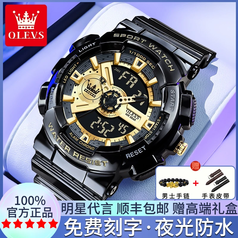 欧利时正品男士手表超大表盘防水电子石英腕表中学生时尚夜光潮流