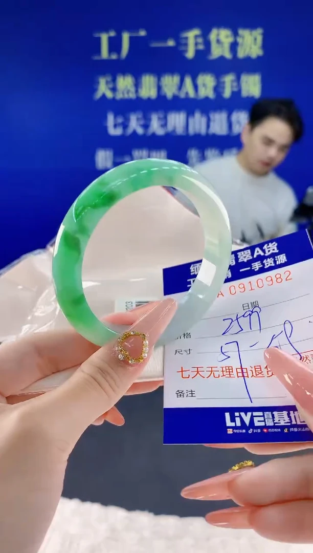 未镶嵌手镯翡翠82