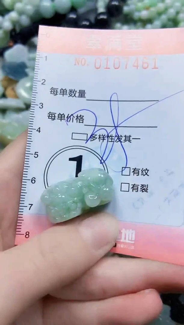 【闪购商品】翡翠颈饰未镶嵌闪购0107461